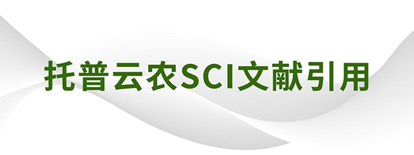 作物學(xué)報(bào)|山西農(nóng)業(yè)大學(xué)資源環(huán)境學(xué)院焦曉燕課題組發(fā)表了“有機(jī)肥替代化肥氮對(duì)谷子氮素累積、產(chǎn)量及品質(zhì)的影響”研究論文